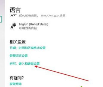 Win10如何隐藏输入法图标?