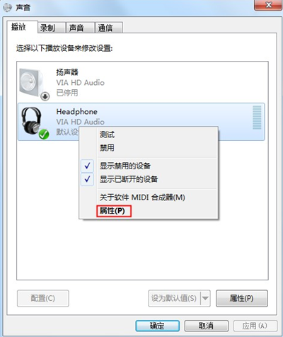 Win7突然没有声音怎么办?