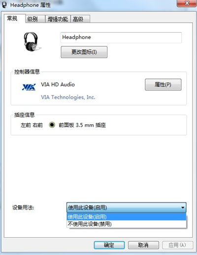 Win7突然没有声音怎么办?