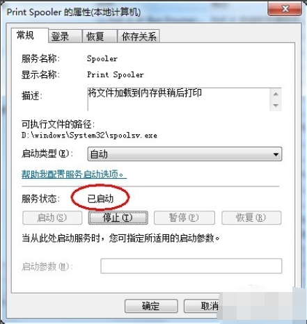 惠普打印机驱动安装失败怎么办?