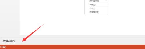 ppt演讲者模式怎么设置?