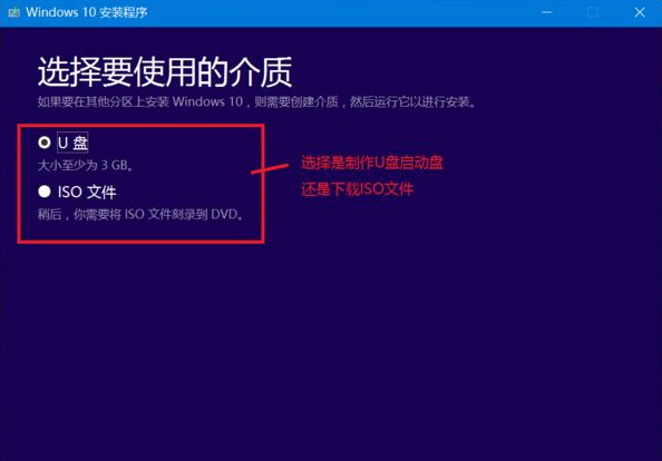 Win10官网怎么下载安装系统?