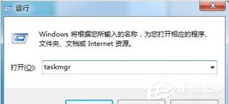 Win7的任务管理器怎么打开?