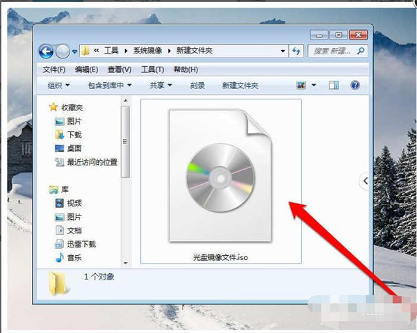 Win7纯净版如何打开光盘映像文件