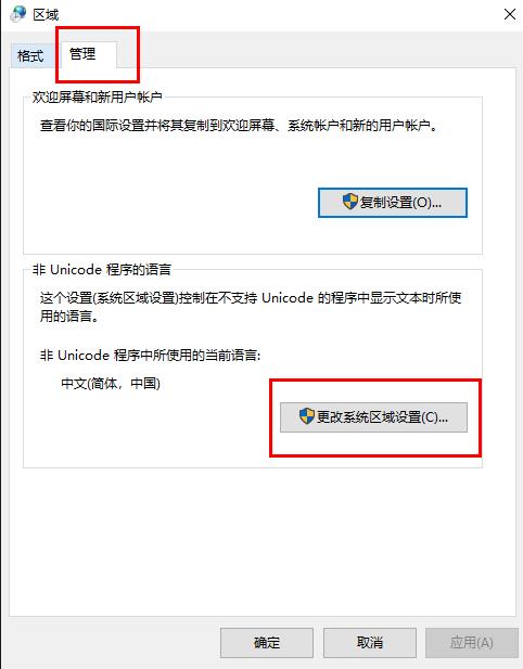 Win10文件夹名都是乱码怎么办?
