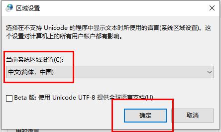 Win10文件夹名都是乱码怎么办?