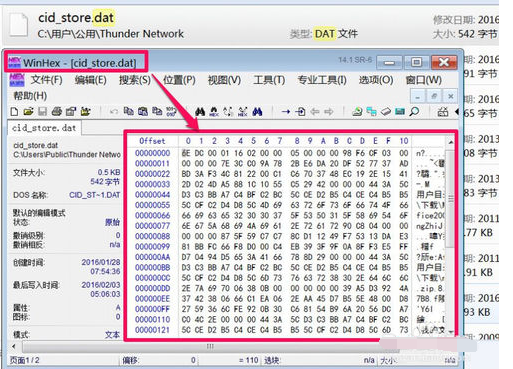 Win10电脑dat文件用什么软件打开?