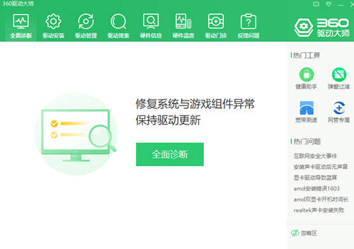 Win10电脑连接电视如何操作?