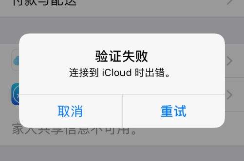 苹果Ios15系统安装失败怎么办?