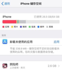 苹果Ios15系统安装失败怎么办?