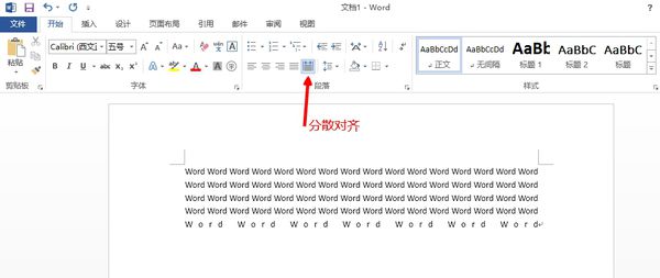 Word文档左右两端对齐怎么调整设置?