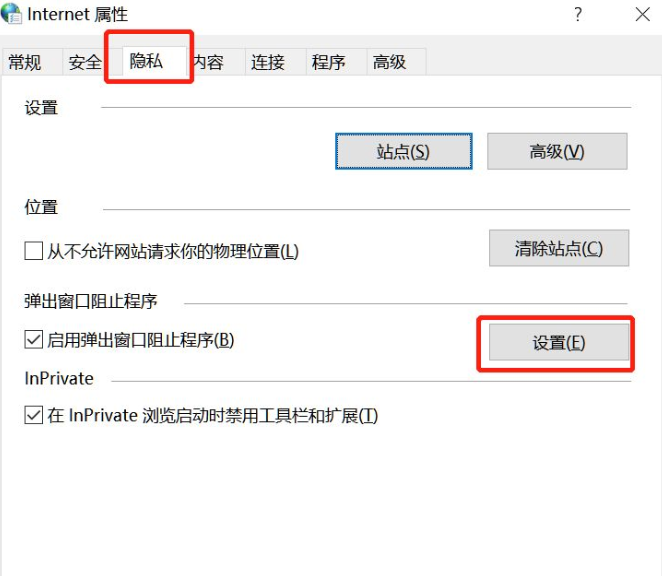 Win10电脑怎么关闭电脑的广告弹窗?