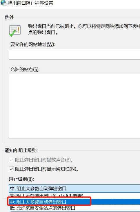 Win10电脑怎么关闭电脑的广告弹窗?