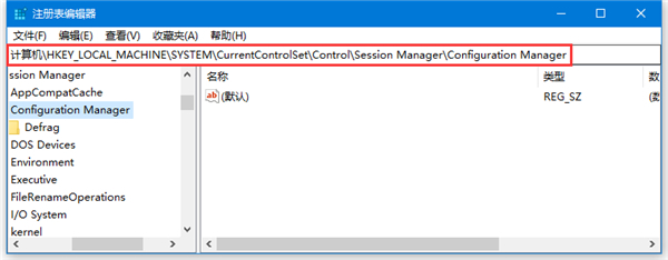 Win10开启自动备份注册表