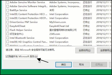 Win10个性化设置闪退怎么解决?