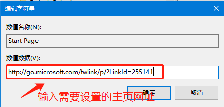 Win10系统ie主页修改无效怎么办?