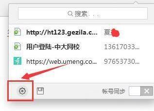 360浏览器怎么保存网页账号密码?