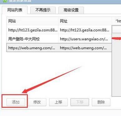 360浏览器怎么保存网页账号密码?