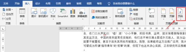 Word页码怎么设置第二页页码为1?