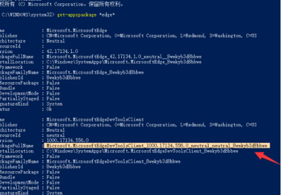Win10怎么强制卸载Edge浏览器?