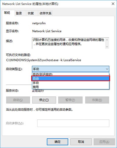 Win10的应用商店闪退怎么办?
