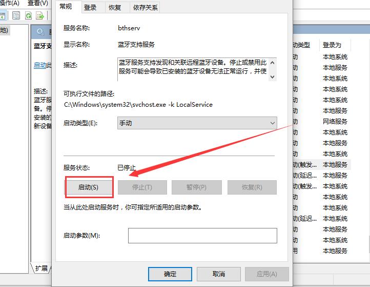 Win10蓝牙图标不见了怎么办?