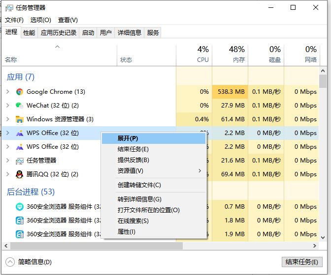 Win7系统怎么使用强制退出快捷键?