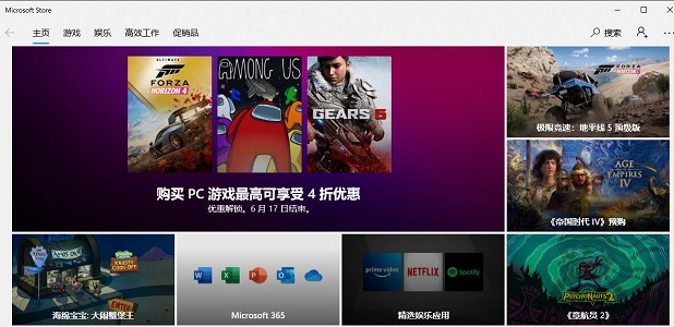Win10系统打开应用商店就闪退怎么办?