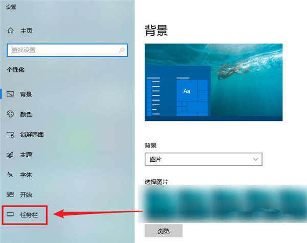 Win10任务栏怎么合并?