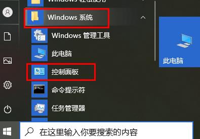 Win10玩游戏频繁崩溃怎么办?