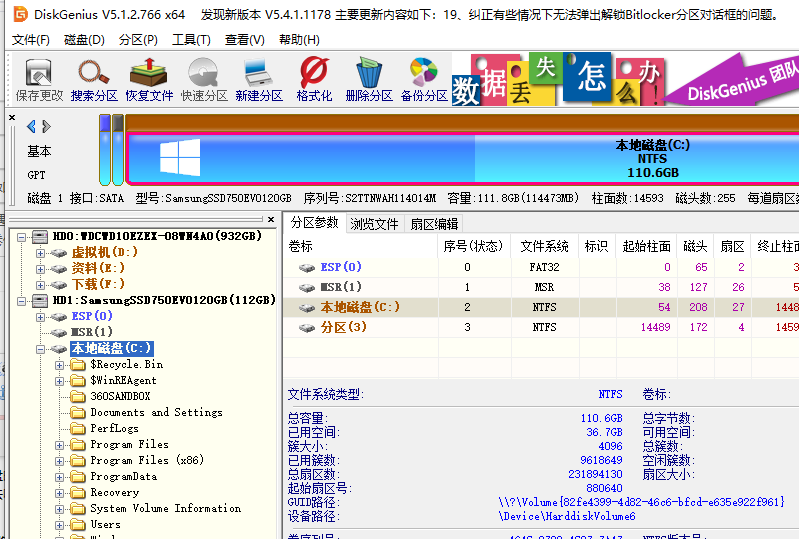 Win10系统扩展C盘仍然是灰色怎么办?