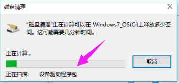 Win10怎么清理windows文件夹?