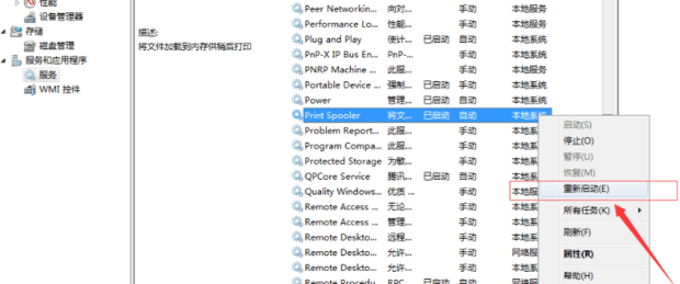 由于打印机的当前设置有问题,Windows