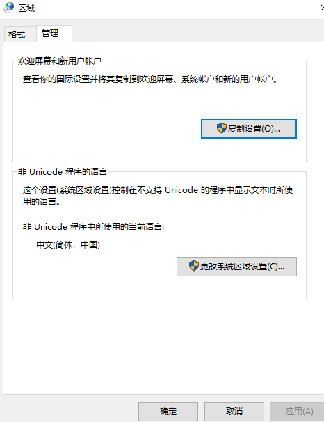 Win10系统出现乱码怎么解决?