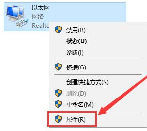 Win10重装后无法链接网络上网怎么办?