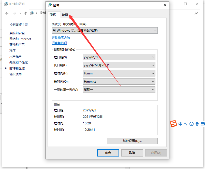Win10乱码了怎么解决?