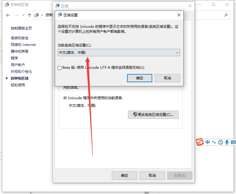 Win10乱码了怎么解决?
