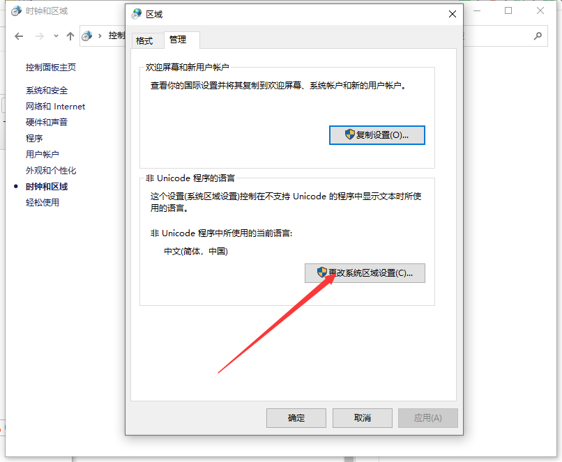 Win10乱码了怎么解决?