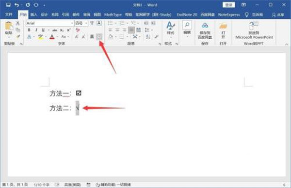 怎么在word的方框中添加“√”对号?
