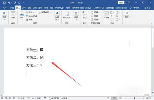 怎么在word的方框中添加“√”对号?