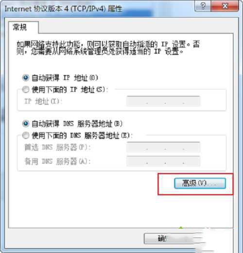 Win10远程计算机不接受连接怎么解决?