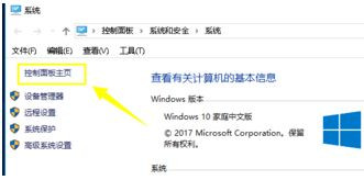 Win10无法添加新账户怎么办?