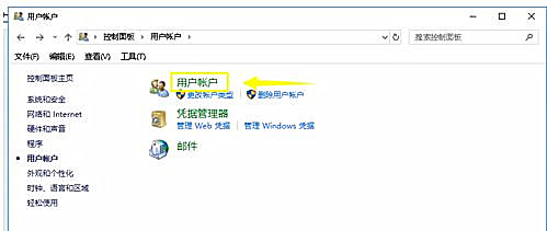 Win10无法添加新账户怎么办?