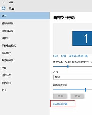 Win10界面显示模糊怎么办?