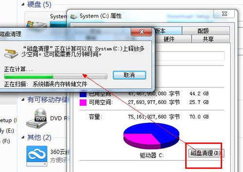 Win7开机速度慢怎么办?