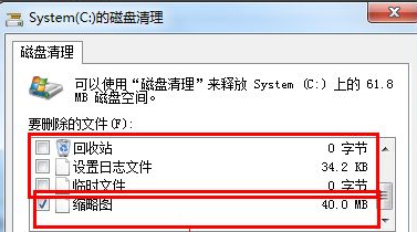 Win7开机速度慢怎么办?