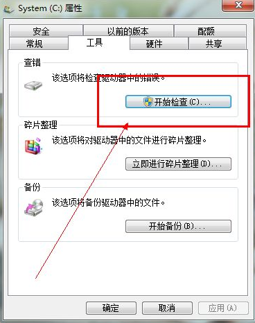Win7开机速度慢怎么办?
