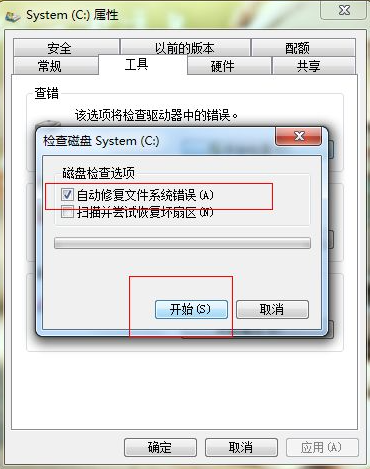 Win7开机速度慢怎么办?