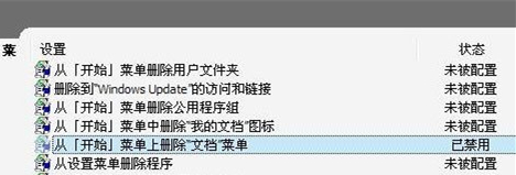 Win7不显示我最近的文档怎么办?
