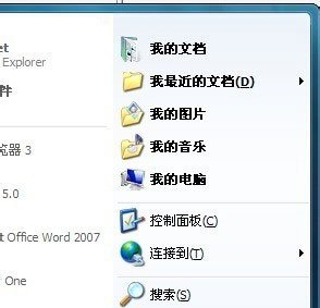 Win7不显示我最近的文档怎么办?